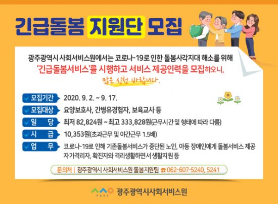 호남간병 이미지