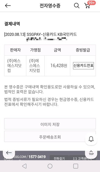 에스에스지 이미지