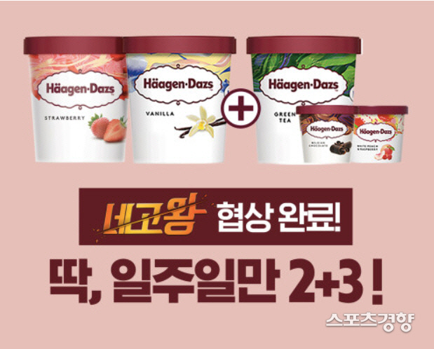하겐다즈 이미지