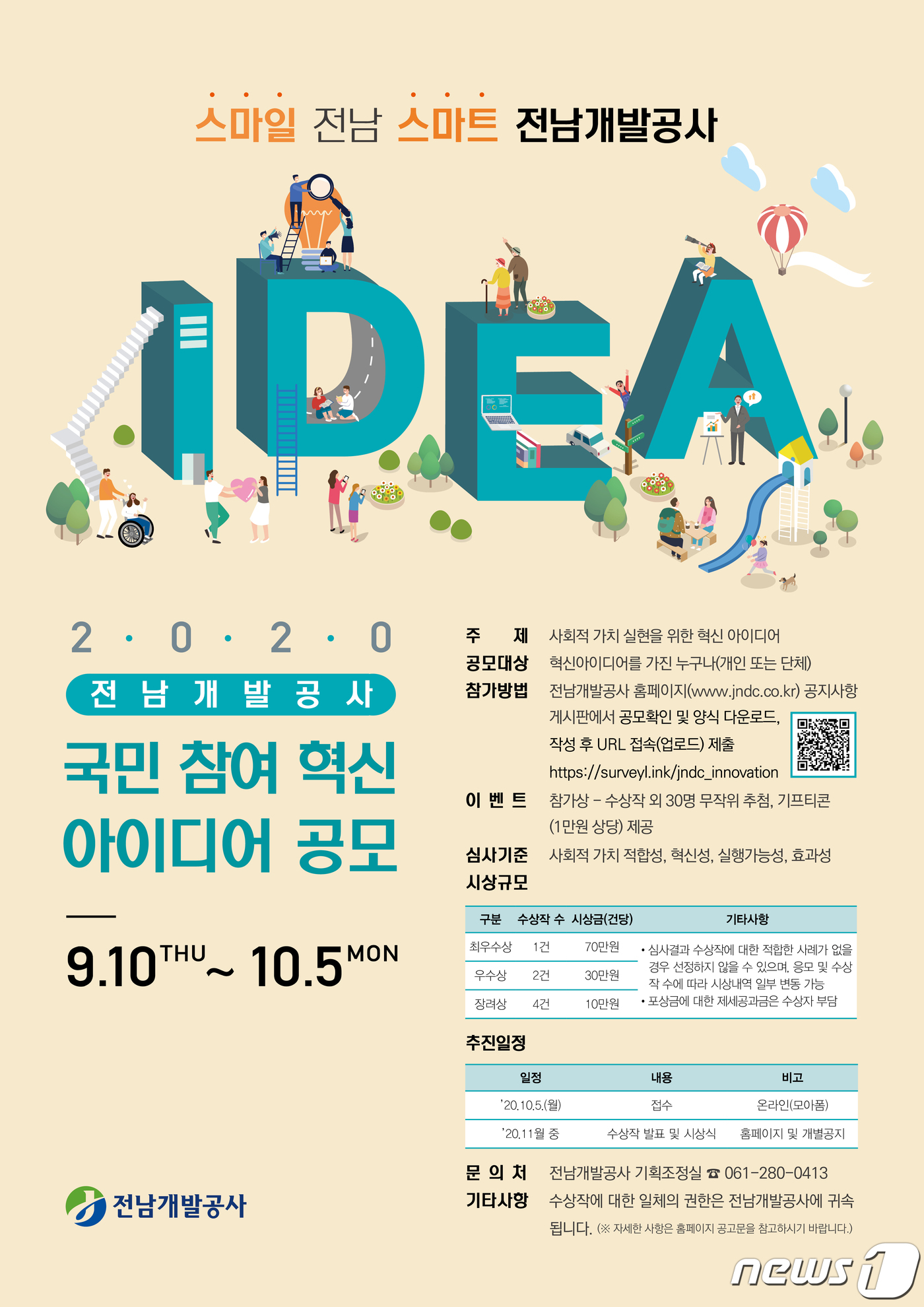 아이디어공사 이미지