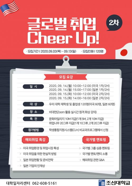 글로벌취업정보센타 이미지