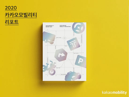 (주)카카오모빌리티 이미지