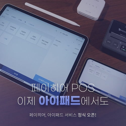 주식회사 포스 이미지