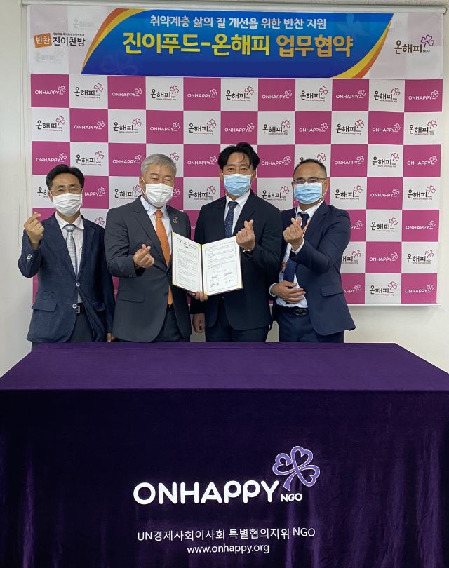 진이푸드 이미지