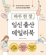 데일리하루 이미지