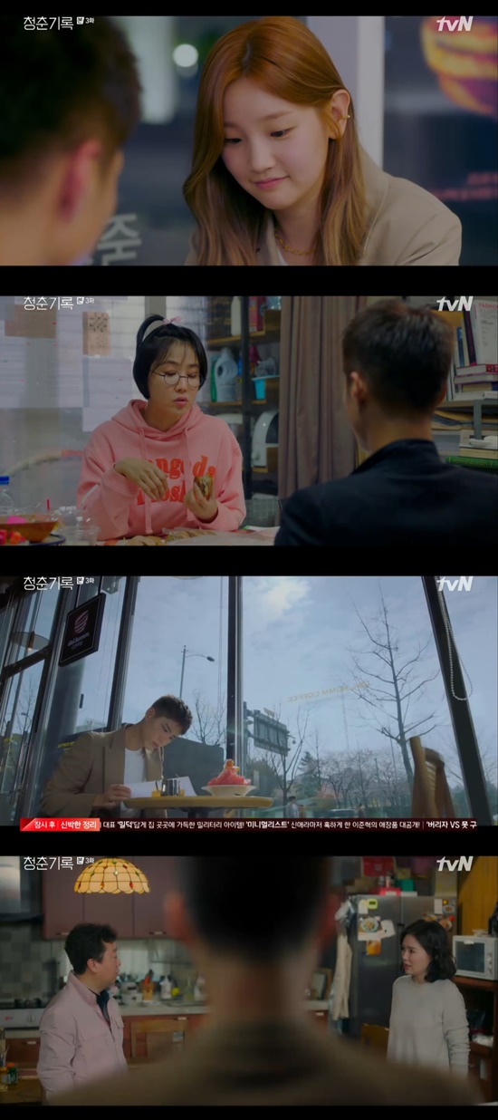 Record of Youth Park Bo-gum decides to make film appearanceIn the TVN Monday drama Record of Youth episode 3, which was broadcast on the 14th, Won Hae-hyo (Byeon Woo-suk) suggested to Park Bo-gum to meet the director together.Won Hae-hyo, who finished filming the day, changed his clothes and said to Sa Hye-joon, Its 8 oclock later. Sa Hye-joon replied, I do not think I can go. I do not want to go.So, Won Hae Hyo said, Do you do what you do not do in puberty these days? He said, Did not you tell me something last time?Then, Sa Hye-joon said, I know youre trying to do it for me. But today I cant explain it, but something starts inside. Youre not wrong. Its my problem.I cant digest today, I have a huge sense of self-esteem, he said, and then left. Lee Min-jae (Shin Dong-mi) came to me to become a manager, but refused to offer.Sa Hye-joon, who was not in a good mood, met Ahn Jeong-ha (Park So-dam), who had been in contact.The two spent time drinking coffee together at the cafe, and when they saw Sa Hye-joons grandfather who called a stable video call, they admired You look like your grandfather.The two people who sat close together and watched the pictures felt strange feelings as each others faces approached. In response, Sa Hye-joon said, Is not it too close?The next day, Sa Hye-joon received a large sum of money from a fashion show company.So, Sa Hye-joon said that the deposit seemed to be wrong, but the fashion show company said, The teacher asked me to take care of it well.After that, Sa Hye-joon withdrew his money and went to Lee Min-jae and offered an envelope of money.Sa Hye-joon said he would pay for his stay in France last time, but Lee Min-jae said, Can I give you a word of advice? You are not too ambitious.If you succeed, you can buy a house, a building in a short period of time, he advised.Then, Sa Hye-joon replied, Success is separate, you can eat what you want to do, eat delicious things, marry, have children, and live happily today.But Lee Min-jae said, If you are not born with anything, you will live in poverty for the rest of your life. You do not get better.In particular, Lee Min-jae said, In your twenties, you realize that you can dream and achieve something. But you can not get out of that dream.The director is great, but you may be right. Throw a towel when it is over. Sae Hye-joon replied, I will go and start again. But Lee Min-jae said, Who will remember you then?I do not know you even now, said Sa Hye-joon, who was returning home, looked up at the signboard of Won Hae-hyo on the road and made a firm decision.So, Sa Hye-joon, who went straight to Ahn Jung-ha, said he would go to the army soon, and when he opposed the cut of his head, he woke up without hesitation.The next day, Lee Min-jae was contacted by Kim Pe-di.Kim said he wanted to make Sa Hye-joon appear in the movie, and Lee Min-jae gave a script to Sa Hye-joon and left the place with the words Its a small station but I want you to do it.Sa Hye-joon, who read the script at once on the spot, then went home and told him that he had received the movie proposal, and said he wanted to appear in the movie even against his mother.This left his father furious, throwing meat at him.On the other hand, at the end of the broadcast, Han Ae-sook, who declares war for his sons movie appearance, was drawn and added to his curiosity about future development.Photo = TVN broadcast screen