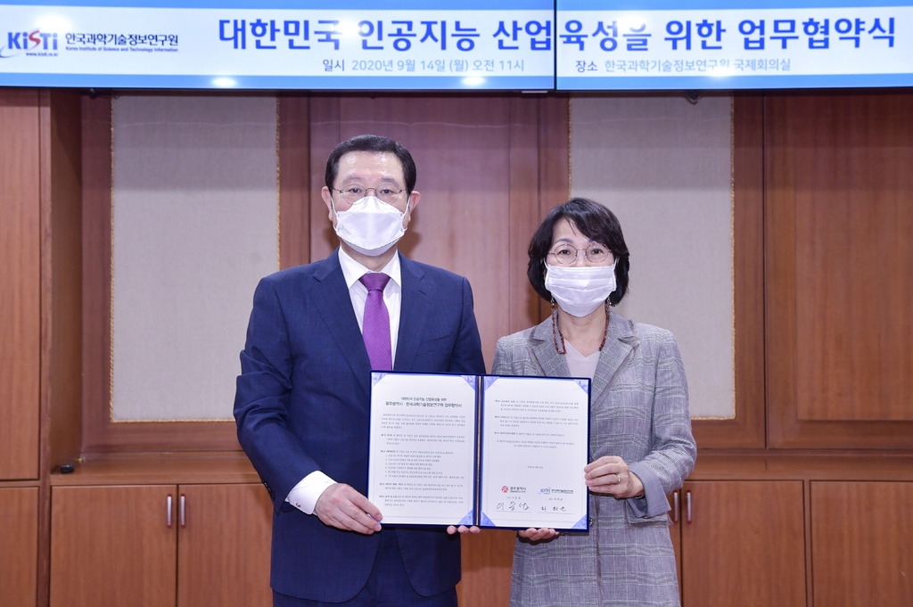 한국과학기술정보연구원 이미지