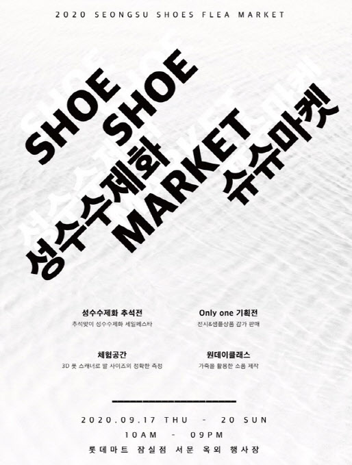 슈슈 이미지