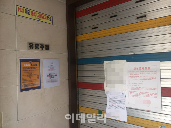 희망유흥주점 이미지