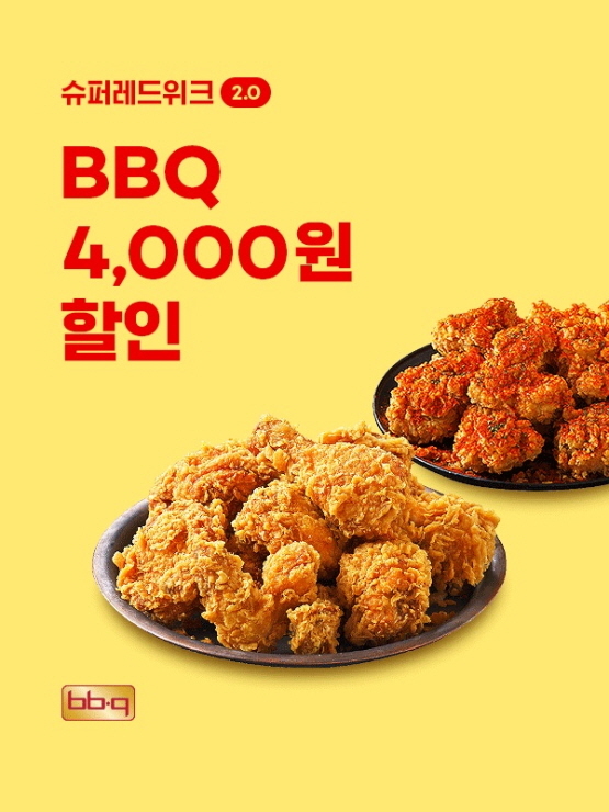 BBQ 이미지