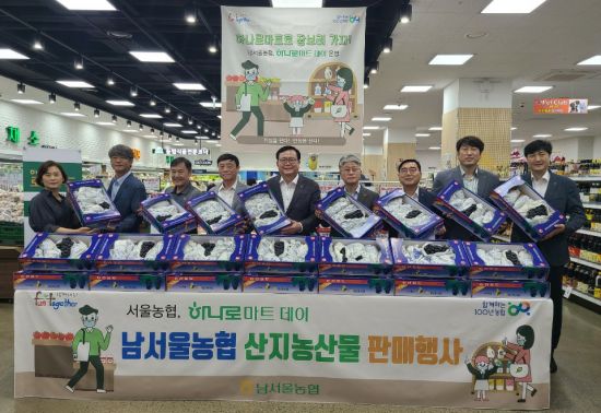 남서울농업협동조합 하나로마트 이미지