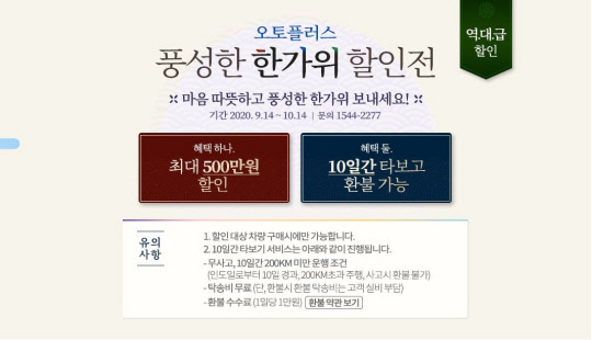 오토플러스 이미지