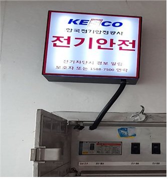 전기통신안전협회 이미지
