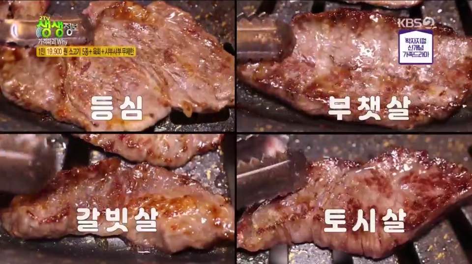 9900원육회 이미지