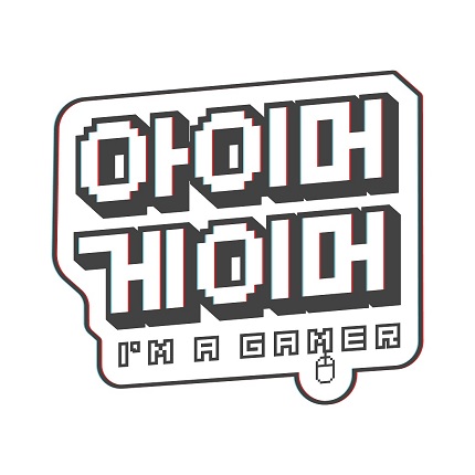 사단법인 한국게임문화협회 이미지