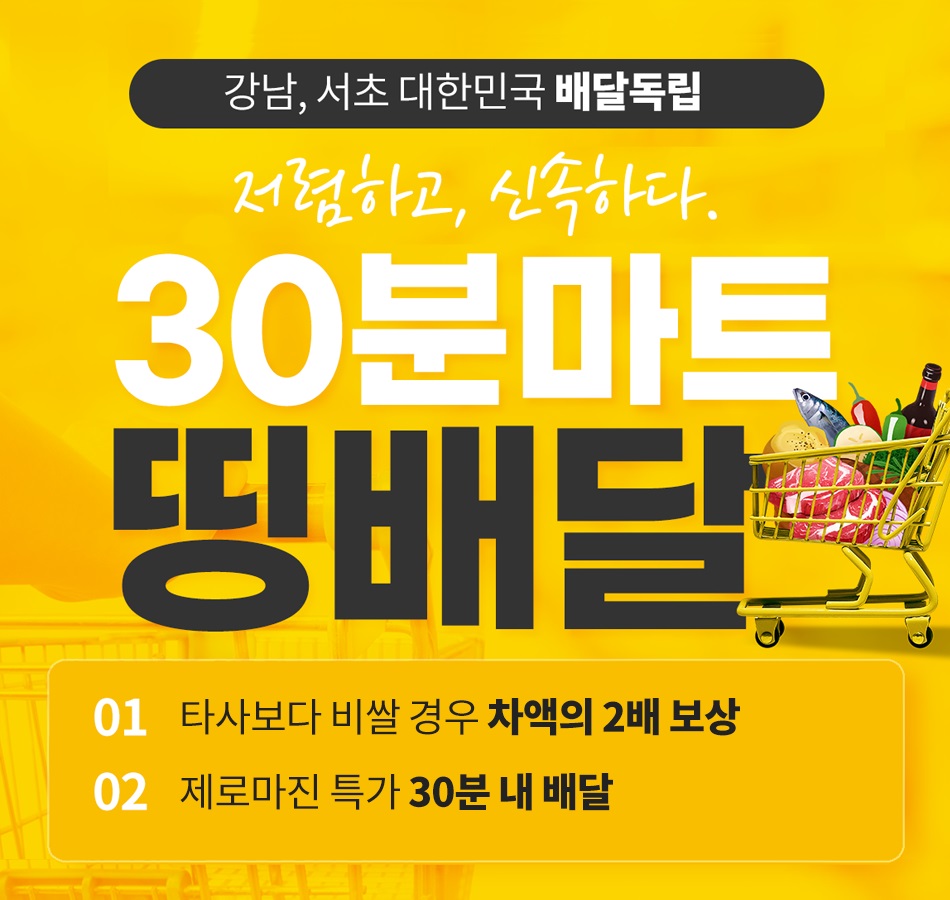 동일마트 이미지