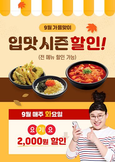 감탄떡볶이 이미지