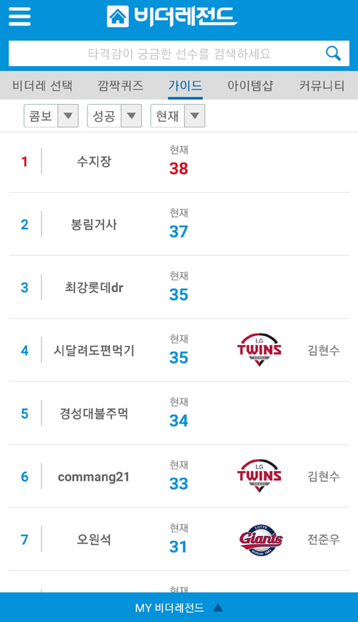 비레전드 이미지