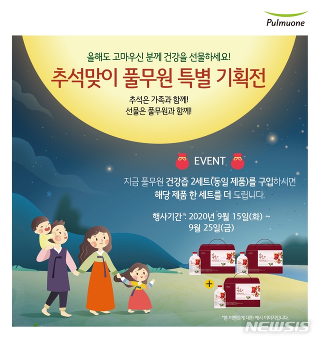 바른녹즙 이미지