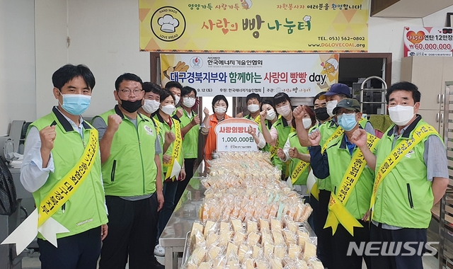 한국에너지기술인협회대구경북지부 이미지