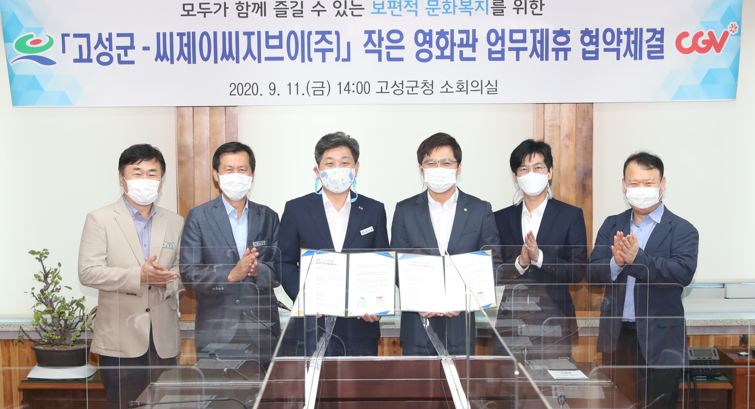 CGV고성 작은영화관 이미지