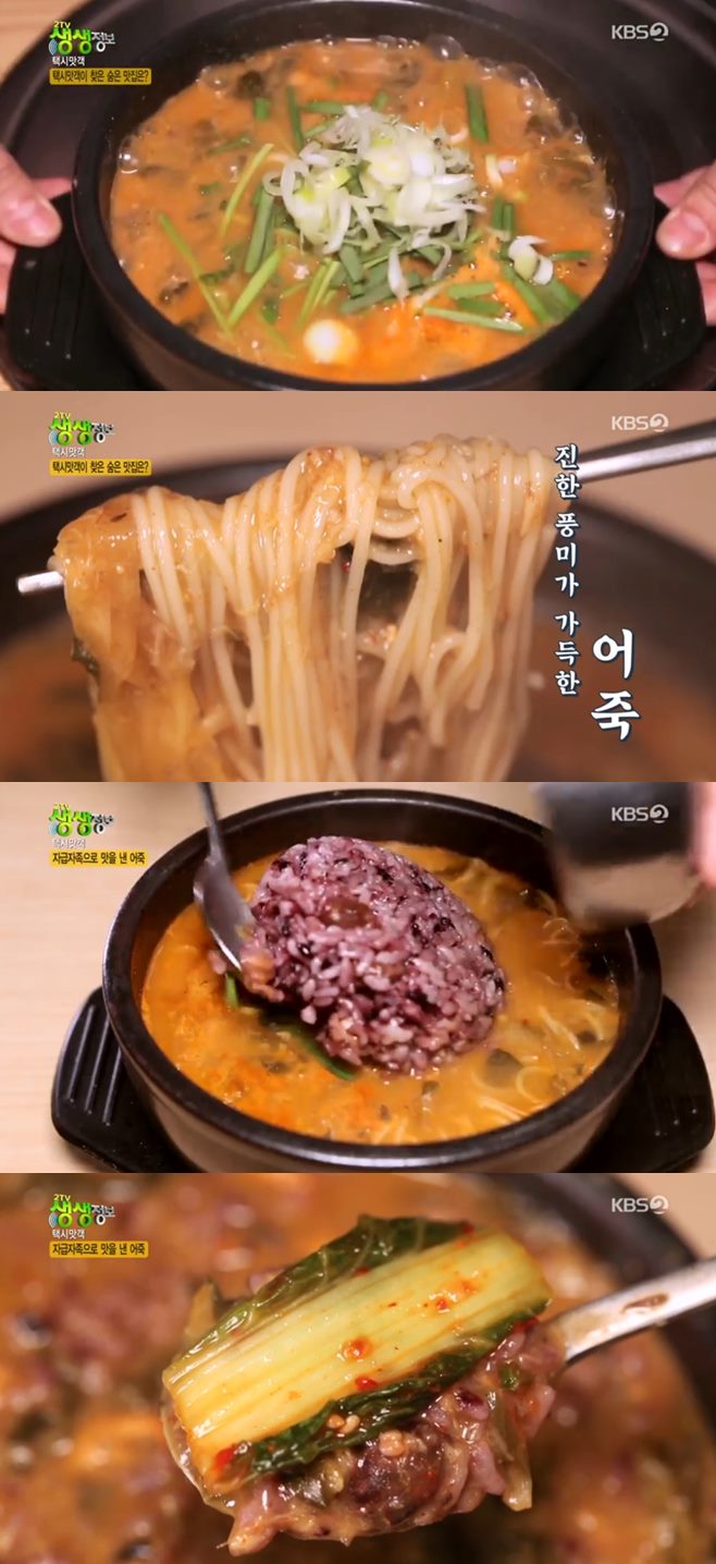 민물매운탕 이미지