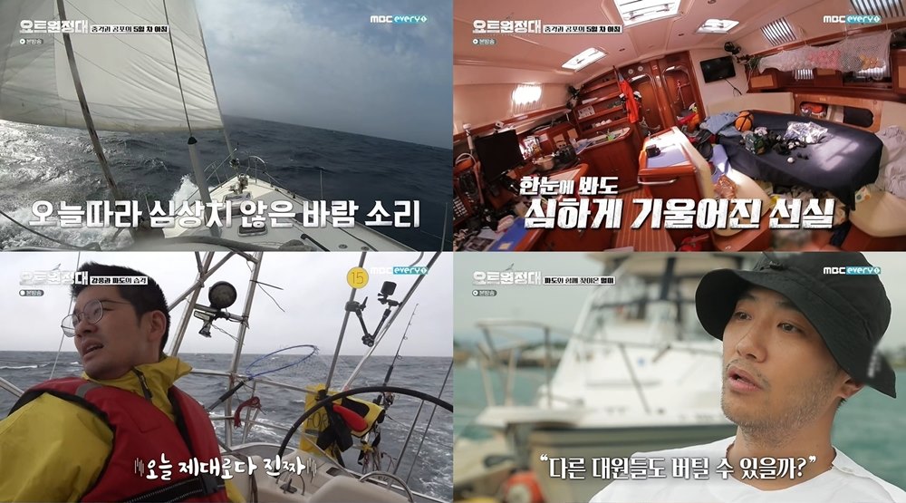 The yacht expedition, Jin Goo, was struggling with the extreme seasickness caused by the huge The Waves.In the 5th episode of MBC Everlons entertainment Yacht Expedition, which was broadcast on the 14th, Jin Goo, Choi Choi Siwon, Chang Kiha and Song Ho-joon, who meet the 5th day of the voyage of shock and fear, were portrayed.The sailing 4th Yot Expedition crews were nervous about Captain Kim Seung-jins words that strong winds would come from tonight, and it was finally the fifth morning they were worried about.The yacht shook without hesitation in the house-sized The Waves, and the bed mattress slipped.The crew was in the worst condition in the strong Waves that started in the morning. Chang Kiha said, I am really real today.Even Jin Goo, who showed his usual appearance as a man, showed a hard time getting seasick on this day.Jin Goo was struggling to win seasickness, shouting Let me live and Why did you bring me toward Sea.All they could do was wait in front of the dreadful power of Mother Nature, and all of them were exhausted by seasickness, and Choi Siwon was encouraged.Lets try to win, he said, and he was heading spleenly over the deck. If you cant avoid The Waves, enjoy this situation.Along Choi Siwon, the youngest, Jin Goo, Chang Kiha and Song Ho-joon also headed on deck, and the Yacht Expeditionary Team cheered and enjoyed the open sea.The crew sat side by side on deck and weathered the rough Sea together.In the meantime, a large The Waves hit them, and Chang Kihas glasses were swept away by The Waves.In the 6th preview video, The Waves, which is getting bigger in front of them, was shown.The appearance of the members who clashed with each other, and the crisis of the Pacific voyage, which led to tensions.Yacht Expedition is broadcast every Monday at 8:30 pm.Photo: MBC Everly Ones Yot Expedition broadcast screen