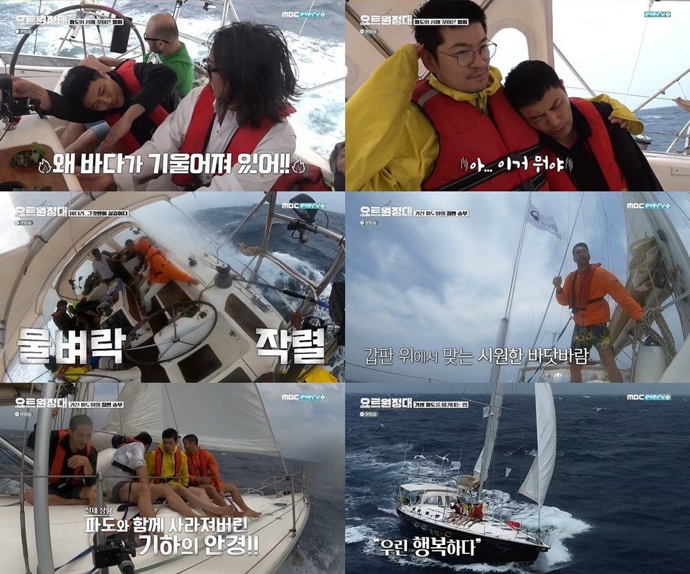 The yacht expedition, Jin Goo, was struggling with the extreme seasickness caused by the huge The Waves.In the 5th episode of MBC Everlons entertainment Yacht Expedition, which was broadcast on the 14th, Jin Goo, Choi Choi Siwon, Chang Kiha and Song Ho-joon, who meet the 5th day of the voyage of shock and fear, were portrayed.The sailing 4th Yot Expedition crews were nervous about Captain Kim Seung-jins words that strong winds would come from tonight, and it was finally the fifth morning they were worried about.The yacht shook without hesitation in the house-sized The Waves, and the bed mattress slipped.The crew was in the worst condition in the strong Waves that started in the morning. Chang Kiha said, I am really real today.Even Jin Goo, who showed his usual appearance as a man, showed a hard time getting seasick on this day.Jin Goo was struggling to win seasickness, shouting Let me live and Why did you bring me toward Sea.All they could do was wait in front of the dreadful power of Mother Nature, and all of them were exhausted by seasickness, and Choi Siwon was encouraged.Lets try to win, he said, and he was heading spleenly over the deck. If you cant avoid The Waves, enjoy this situation.Along Choi Siwon, the youngest, Jin Goo, Chang Kiha and Song Ho-joon also headed on deck, and the Yacht Expeditionary Team cheered and enjoyed the open sea.The crew sat side by side on deck and weathered the rough Sea together.In the meantime, a large The Waves hit them, and Chang Kihas glasses were swept away by The Waves.In the 6th preview video, The Waves, which is getting bigger in front of them, was shown.The appearance of the members who clashed with each other, and the crisis of the Pacific voyage, which led to tensions.Yacht Expedition is broadcast every Monday at 8:30 pm.Photo: MBC Everly Ones Yot Expedition broadcast screen