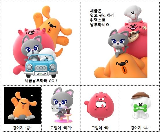 캐릭터 이미지