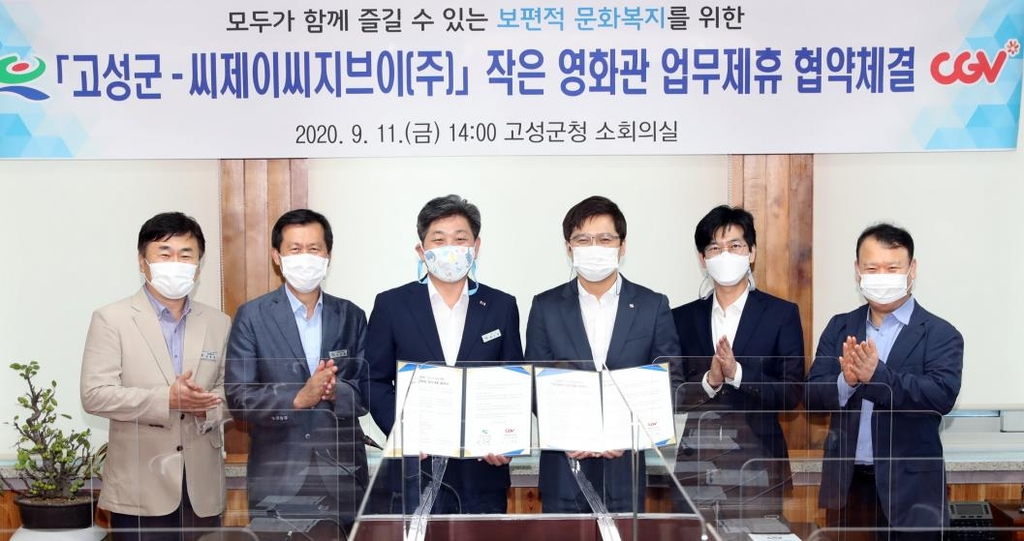 CGV고성 작은영화관 이미지