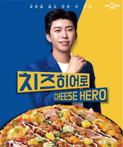 청년피자 이미지