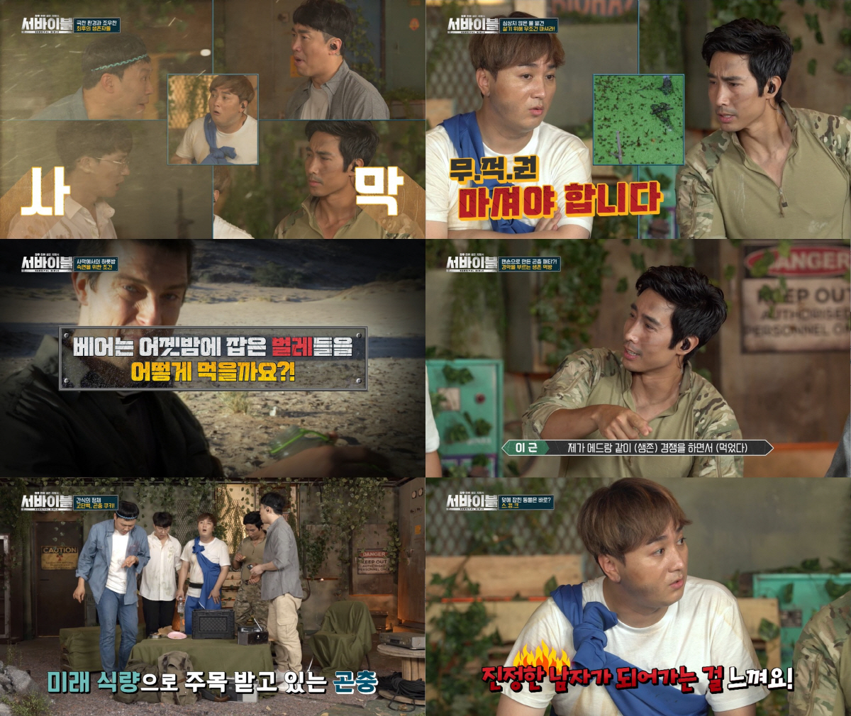 Its not a Survival audition. Its a Survival. Now, entertainment is moving into the Survival era.Following the real variety, observation entertainment, and audition entertainment, the era of Earth 2 entertainment is coming.The beginning of Earth 2entertainment is SBS The Law of the Jungle (hereinafter Ratio test).The Ratio test, which started in 2011, is the foundation of Earth 2 Entertainment, which has been going on so far.The program has been showing off Earth 2 as well as the cast, and it has been a lot of talk and trouble for 10 years.As the Corona 19 incident made it difficult to shoot overseas, the filming site was taken to Korea and entered the second stage of Earth in Korea.With the title of Ratio test in Wild Korea, sports star Pak Se-ri Park Chan-ho Huh Jae Huh Hoon Chu Sung-hoon has been receiving a good response with a rating of around 10%.MBC Everlon started Yot Expedition starring Jin Goo Choi Siwon Chang Kiha Song Ho Jun.The Yot Expedition, which started in mid-August, is a documentary entertainment program that shows the process of challenging the Pacific Ocean voyage by four men who dreamed of adventure on a yacht.It is a process of experiencing nature and finding the hope and value of life in the journey to Pacific Ocean on a yacht.In fact, yachts were considered high-end sports, but yachts in the Yot Expedition are close to Earth 2 games.Jin Goo, a Navy native, Choi Siwon, Chang Kiha, who is known to enjoy a rugged natural trip, and Song Ho-joon, the wrong 4-dimensional engineering giant who succeeded in launching the worlds first personal satellite project.From the start of the broadcast, they faced waves of seasickness, vomiting, heavy rains and typhoons.Confident Jin Goo shouted Let me live and Choi Siwon also visited the hospital with sudden urticaria.The members of the team who endure the hardships with teamwork are giving the viewers a warm heart.Entertainment Top-trend platform YouTube is also dominated by Earth 2 Entertainment content.Webentertainment Fake Man hit big hit with six YouTubers training for Earth 2 as they were trained by UDT instructors.The first episode of Fake Man, a parody of the title of entertainment real man, which depicts entertainers enlisting in the military, attracted a great deal of attention with more than 12 million views.Lee, who was a UDT instructor who appeared in Fake Man, also appeared as a fixed member in the original entertainment Survival of the newly launched Discovery Channel.Survival is an entertainment that depicts the activities of five Earth 2-party Lee Geun, Hwang Sung, Kim Yong Myung, Sung Seung Heon and Lim Hyun Seo to survive in the earth that suddenly turned into a desert due to climate change.Earth 2 experts Ed Stafford and Bear Grills have also appeared.Entertainments, which have recently collected topics, are based on the concept of fierce Earth 2.It is not just showing Earth 2, but showing the actual experience and getting favorable to viewers.Earth 2s problem with Corona 19 has become a social issue, and thats one of the reasons Earth 2 Entertainment is in the spotlight.Of course, if there is no authenticity, there is a possibility that you will be caught up in various controversies like Ratio test.It is likely that Earth 2 Entertainment will be alive and dead because of how much more extreme it will lead to and more stimulating it.