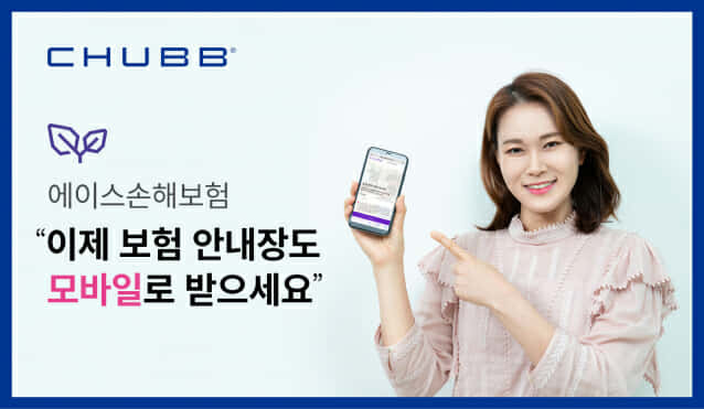 에이스모바일 이미지