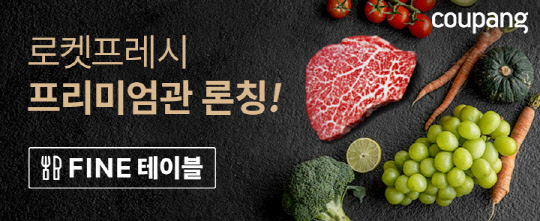 파인식품 이미지