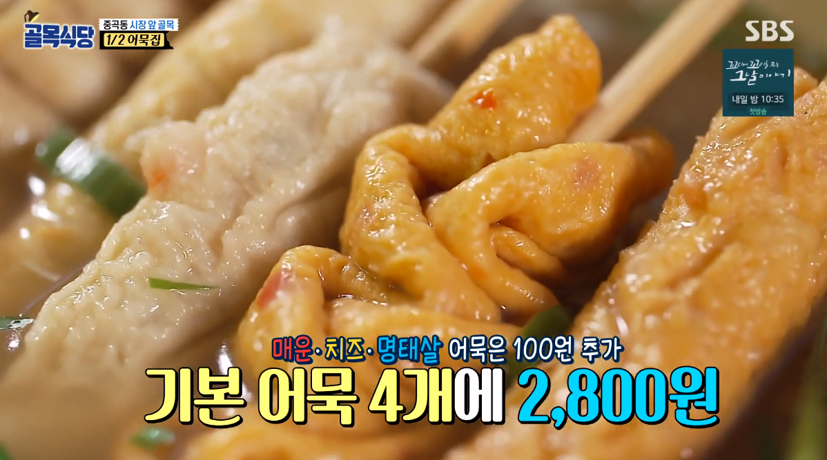 어묵집 이미지