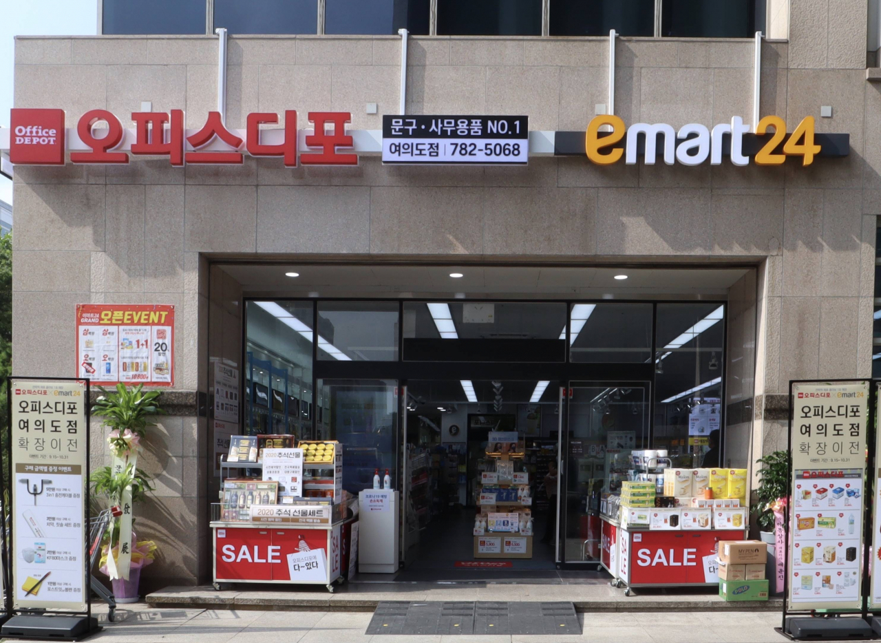 이마트24 이미지