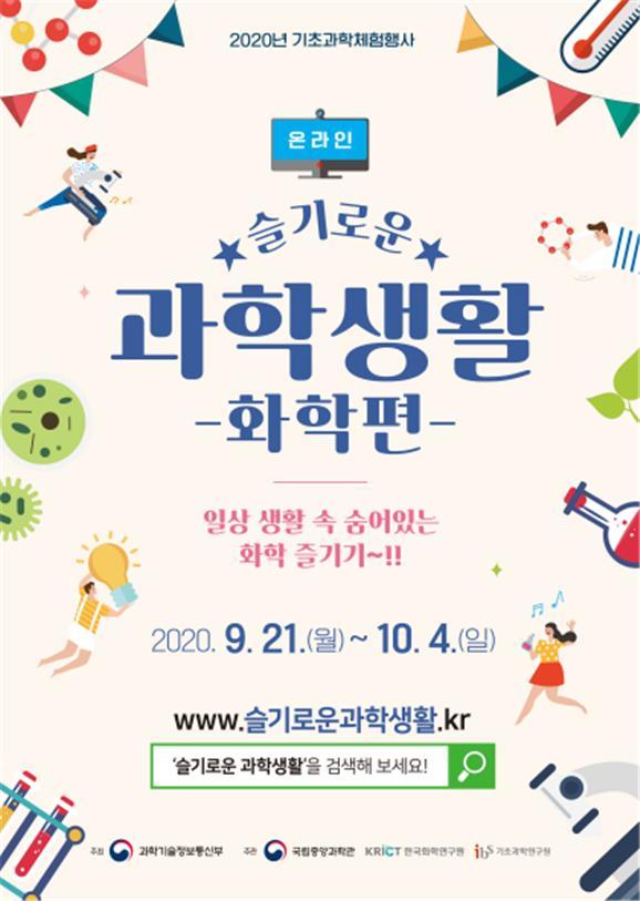 국민생활과학 이미지