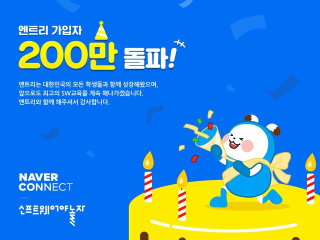 (주)엔트리 이미지