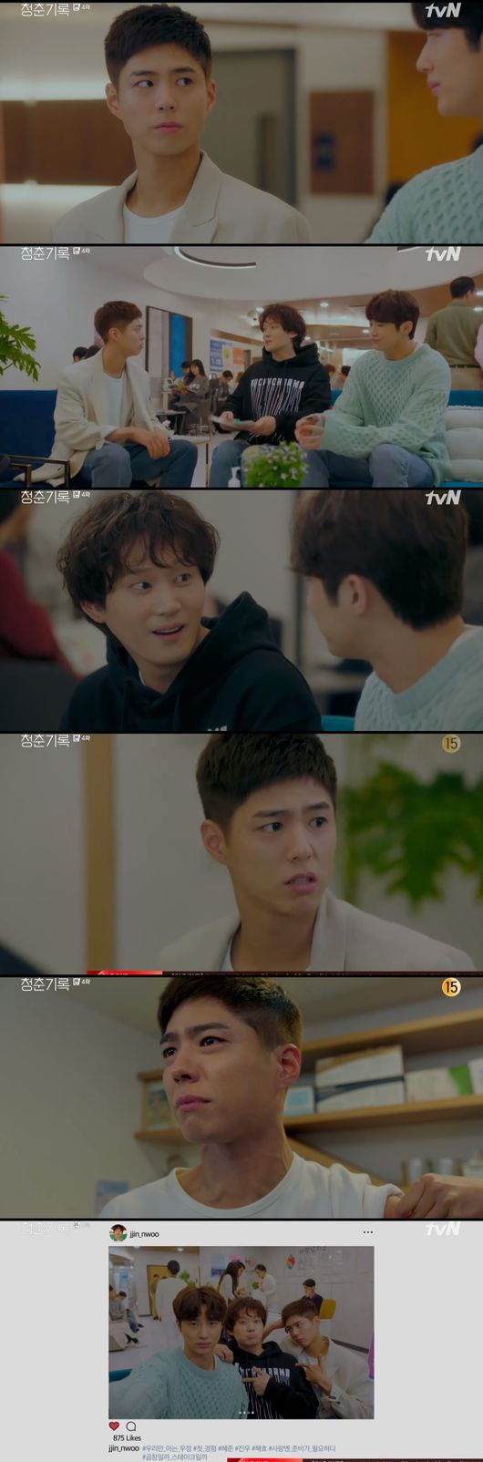 Park Bo-gum was vaccinated with a Cervical cancer.In TVN Record of Youth broadcast on the 15th, Won Hae-hyo (Wooseok) asked Ahn Jeong-ha (Park So-dam) to make up for a movie shooting scene while Park Bo-gum performed a Cervical Cancer Vacination.On that day, Sa Hye-joon and Won Hae-hyo rushed to the hospital at Kim Jin-woos SOS request.Kim Jin-woo recommended a Cervical cancer shot.Earlier, Hannah Jeter told me to get a Cervical Cancer shot to go to the world of 19 gold.Did you tell me to be a GFriend? asked Sa Hye-joon. Did you have a GFriend? Break up.I do not know who we are, said Sa Hye-joon. We seem to know. Won Hae-hyo said, Are you meeting Hannah Jeter?But Kim Jin-woo, who was proudly lying, said, No. So Won Hae-hyo said, I know its not crazy yet, but I know its not between family members.Sa Hye-joon told Won Hae-hyo that he signed with Lee Min-jae (Shin Dong-mi). So Won Hae-hyo said, What does Min-jaes sister know?So, Sa Hye-joon said, Your company did not refuse me, I refuse.Meanwhile, Stable Pearl (Geo Ji-seung) apologized to Desiigner for not going to education the day before; Stable said: Im sorry, I havent been educated and I havent received a phone call.But Desiigner sarcastically said, You really dont fit with me, Ill understand you, good boy.Kim Yi-young (Shin Ae-ra) made a reservation with Ahn Jeong-ha and appeared. Kim Yi-young said, Dont feel sorry. I will take it from Sam An Jeong-ha.I thought my son was more capable than comfortable, but I want to see it once because he says he is not a pearl. On this day, Sa Hye-joon went to the schedule with Lee Min-jae, who told Sa Hye-joon to sit in the back of the car, but eventually Sa Hye-joon moved to Lee Min-jaes side.I want to be a simple star, I drive well, said Sa Hye-joon, but Lee Min-jae said, The world is not like that. There is no such thing as human and retribution, said Lee Min-jae. I will keep my values. Lee Min-jae said, I respect value.But keep my rights to business. Sa Hye-joon received makeup from Ahn Jung-ha. Ahn Jung-has senior Desiigner kept notice. Sa Hye-joon asked, Im a lot confused by Jin-ju Sam.Dont let it in, its my fight, said Stable.You should drink in front of me in the future, its so cute, said Sa Hye-joon, who stabilized. I hear a lot of such things.Won Hae-hyo said, I want you to make up a movie this time. So, Sa Hye-joon said, I am coming out of the movie.If you do it, you will do it. Sa Hye-joon said, It is against the virtue of the prize. Won Hae-hyo said, Why did I ask for the prize?Pearl Desiigner deliberately spilled a drawer that An Jeong-ha had arranged, saying, If only one person has to stay, thats definitely me.: TVN Record of Youth broadcast capture