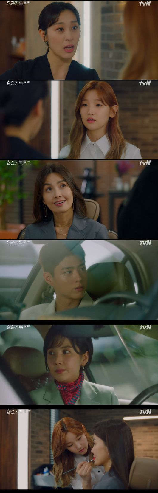 Park Bo-gum was vaccinated with a Cervical cancer.In TVN Record of Youth broadcast on the 15th, Won Hae-hyo (Wooseok) asked Ahn Jeong-ha (Park So-dam) to make up for a movie shooting scene while Park Bo-gum performed a Cervical Cancer Vacination.On that day, Sa Hye-joon and Won Hae-hyo rushed to the hospital at Kim Jin-woos SOS request.Kim Jin-woo recommended a Cervical cancer shot.Earlier, Hannah Jeter told me to get a Cervical Cancer shot to go to the world of 19 gold.Did you tell me to be a GFriend? asked Sa Hye-joon. Did you have a GFriend? Break up.I do not know who we are, said Sa Hye-joon. We seem to know. Won Hae-hyo said, Are you meeting Hannah Jeter?But Kim Jin-woo, who was proudly lying, said, No. So Won Hae-hyo said, I know its not crazy yet, but I know its not between family members.Sa Hye-joon told Won Hae-hyo that he signed with Lee Min-jae (Shin Dong-mi). So Won Hae-hyo said, What does Min-jaes sister know?So, Sa Hye-joon said, Your company did not refuse me, I refuse.Meanwhile, Stable Pearl (Geo Ji-seung) apologized to Desiigner for not going to education the day before; Stable said: Im sorry, I havent been educated and I havent received a phone call.But Desiigner sarcastically said, You really dont fit with me, Ill understand you, good boy.Kim Yi-young (Shin Ae-ra) made a reservation with Ahn Jeong-ha and appeared. Kim Yi-young said, Dont feel sorry. I will take it from Sam An Jeong-ha.I thought my son was more capable than comfortable, but I want to see it once because he says he is not a pearl. On this day, Sa Hye-joon went to the schedule with Lee Min-jae, who told Sa Hye-joon to sit in the back of the car, but eventually Sa Hye-joon moved to Lee Min-jaes side.I want to be a simple star, I drive well, said Sa Hye-joon, but Lee Min-jae said, The world is not like that. There is no such thing as human and retribution, said Lee Min-jae. I will keep my values. Lee Min-jae said, I respect value.But keep my rights to business. Sa Hye-joon received makeup from Ahn Jung-ha. Ahn Jung-has senior Desiigner kept notice. Sa Hye-joon asked, Im a lot confused by Jin-ju Sam.Dont let it in, its my fight, said Stable.You should drink in front of me in the future, its so cute, said Sa Hye-joon, who stabilized. I hear a lot of such things.Won Hae-hyo said, I want you to make up a movie this time. So, Sa Hye-joon said, I am coming out of the movie.If you do it, you will do it. Sa Hye-joon said, It is against the virtue of the prize. Won Hae-hyo said, Why did I ask for the prize?Pearl Desiigner deliberately spilled a drawer that An Jeong-ha had arranged, saying, If only one person has to stay, thats definitely me.: TVN Record of Youth broadcast capture