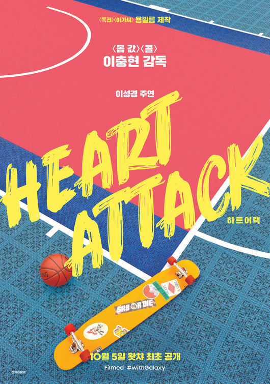 Dr. Jin fantasy short film Heart A Tag, which will shoot off the tastes of millennial audiences, confirmed its release online on the 5th of next month.Heart A Tag (director Lee Chung-hyeon, film for production) is a Dr. Jin fantasy romance about a woman who turns 100 times to save her loved one.Lee Chung-hyeon, who has emerged as a anticipated star of Chungmuro ​​in the name of the feature film Call, which is scheduled to be released after receiving the attention of domestic and foreign critics for the short film Body Value, and Lee Sung-kyung, who has received broad support from 2030 audiences, met.Heart A Tag is said to have taken all the shots from the main part to the trailer, making film, and poster with Smart phone.I can not feel that I was filmed with my cell phone alone.Because it is a Smart phone, it is expected to show the audience a unique shooting technique and lively screen that is possible.With the release news, you can get a glimpse of the outstanding visual beauty of Heart A Tag through posters and official steels released on the 16th.A romance film with a lovely twist, said Lee Chung-hyeon, and as he caught angles or movements that can not be done with big cameras or equipment on his cell phone, ideas that he could not think of before came to mind.The shooting techniques in this movie will be able to follow and try once with Smartphone. Production is expected to be more complete by participating in film production for production companies that have shown extraordinary mise-en-scenes and fresh storytelling through various attempts through films Beauty Inside (2015), Girl (2016), Lucky (2016), and Dokjeon (2018).Heart A Tag will be released for the first time on October 5th through domestic audiences and OTT platform Watcha.