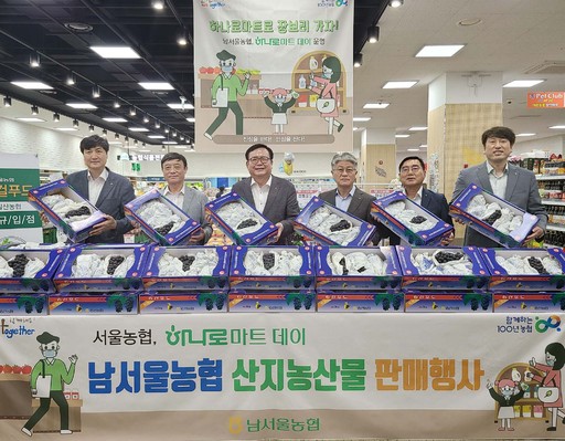 남서울농업협동조합 하나로마트 이미지