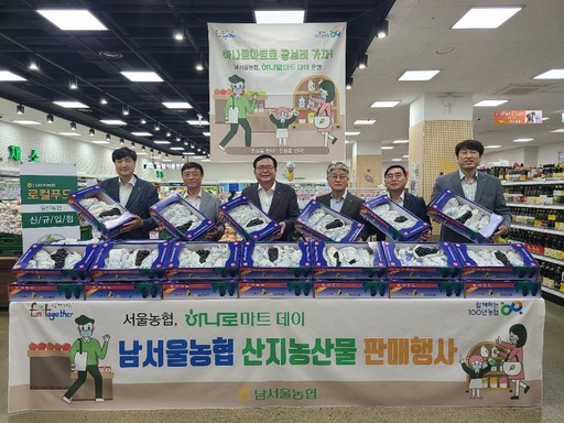 남서울농협하나로마트 이미지