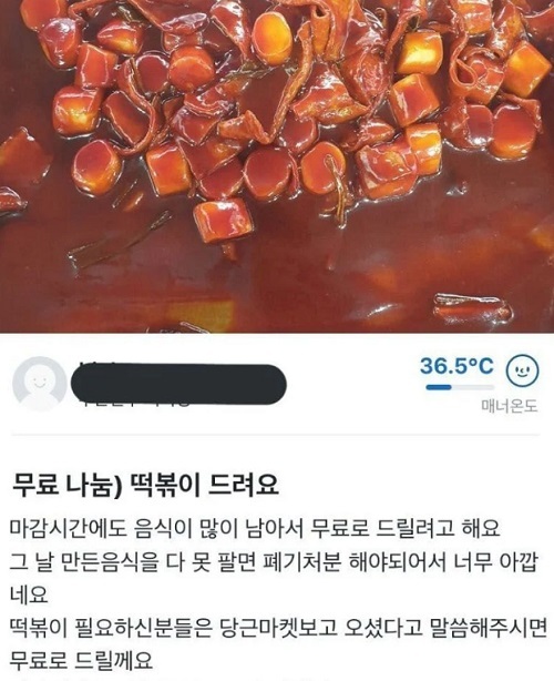 나눔분식 이미지