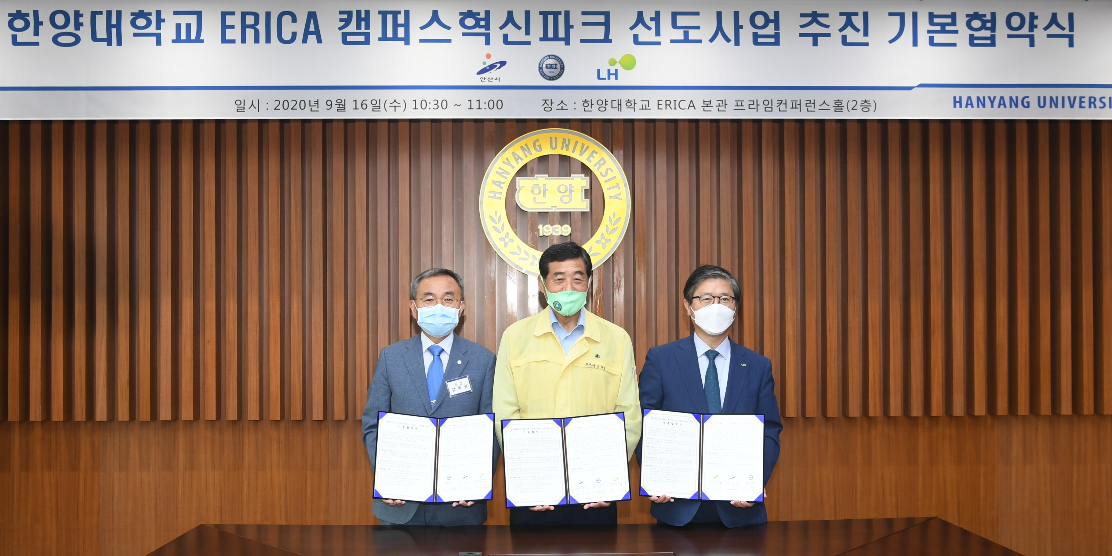 한양대학교 안산캠퍼스 이미지