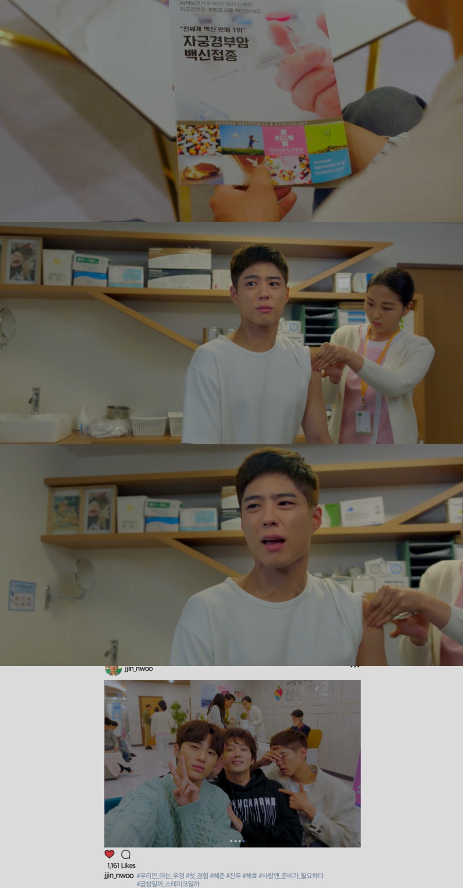 In the TVN drama Record of Youth, Park Bo-gum and other male performers are gathering topics with the appearance of a scene where Cervical Cancer Vacination is met.In the TVN Monday drama Record of Youth, which was broadcast on the 15th, Park Bo-gum was shown with friends to receive a Cervical Cancer shot at the hospital.Kim Jin-woo (Kwon Soo-hyun) was asked by the woman Friend One (Cho Yu-jeong) and brought together the friends.On the day of the broadcast, Hannah Jeter asked Kim Jin-woo for a Cervical Cancer Vacination.Kim Jin-woo was embarrassed and said, I do not have a womb because I have a shot. However, Hannah Jeter said, It works if it does not work. I hope my brother will take three stamps soon.It should be hit three times, he stressed.Kim Jin-woo prided himself on being clean, but Oneah Jeter said: I dont want to get caught with a Cervical cancer.I need proof, so get the vaccine. He said, closing Kim Jin-woos mouth.In the end, Kim Jin-woo called Friend Sa Hye-joon and Won Hae-hyo (Byeon Woo-suk) to the hospital and even made a reservation to get them vaccines. It is not just a vaccine for women.It is the same prevention even if men are right, said Friends, and Sa Hye-joon laughed at the injection.The three people posted a picture of the three together on SNS and added a hashtag called I need to prepare for love.It is like a scene of public service advertisement, but the message that men need to prevent Cervical cancer is clearly imprinted, and the reaction of hot viewers after broadcasting continued.Cervical cancer is on the portal site real-time search term, and the netizens also responded that they first realized that men should receive Cervical Cancer Vacination.In particular, there was a question about whether it was a Vacination campaign or a Cervical cancer prevention injection PPL.The scene is not inserted for the PPL, an official of the Record of Youth said on the 16th.Record of Youth continued to rise steadily since its first broadcast, and the last four broadcasts recorded a whopping 7.8% (Nilson Korea national standard).Thanks to the fact that many viewers have received such information, the popularity of the popular drama is poured out, so expectations are gathered for future development.=