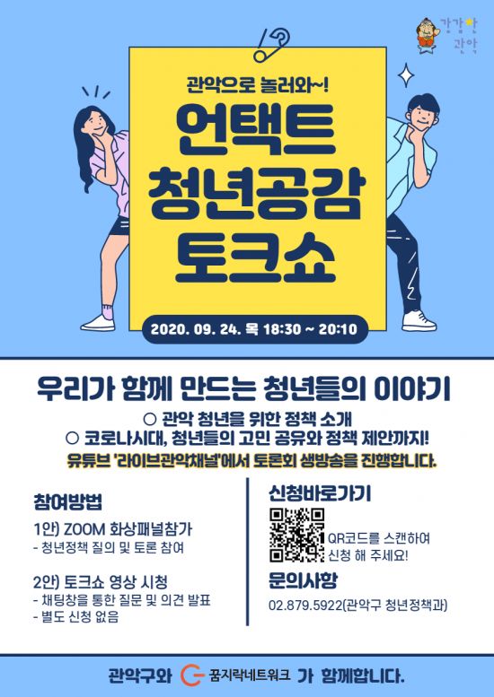 청년공감 이미지