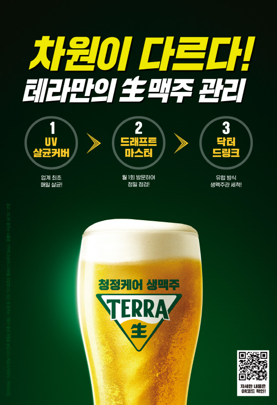 테라 이미지