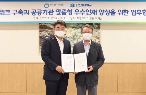 부경환경산업 이미지