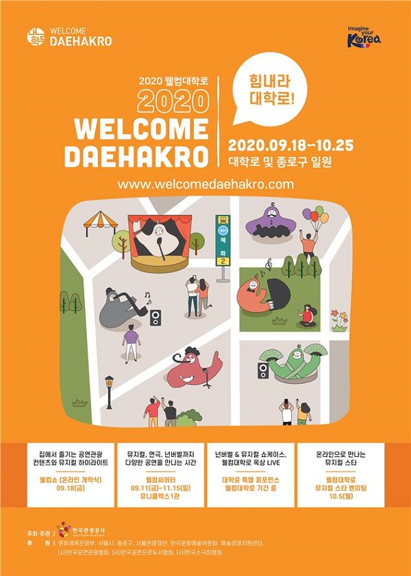 대학로 이미지